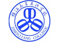 鎮(zhèn)江市高等專科學(xué)校藝術(shù)設(shè)計(jì)學(xué)院