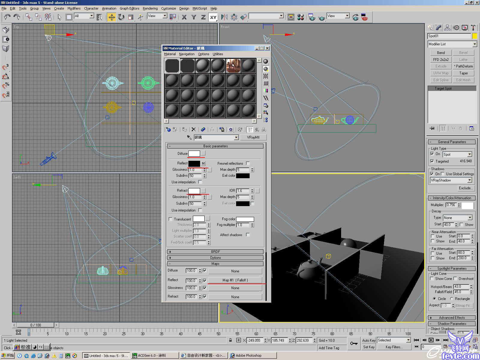 3dsmax玻璃材質