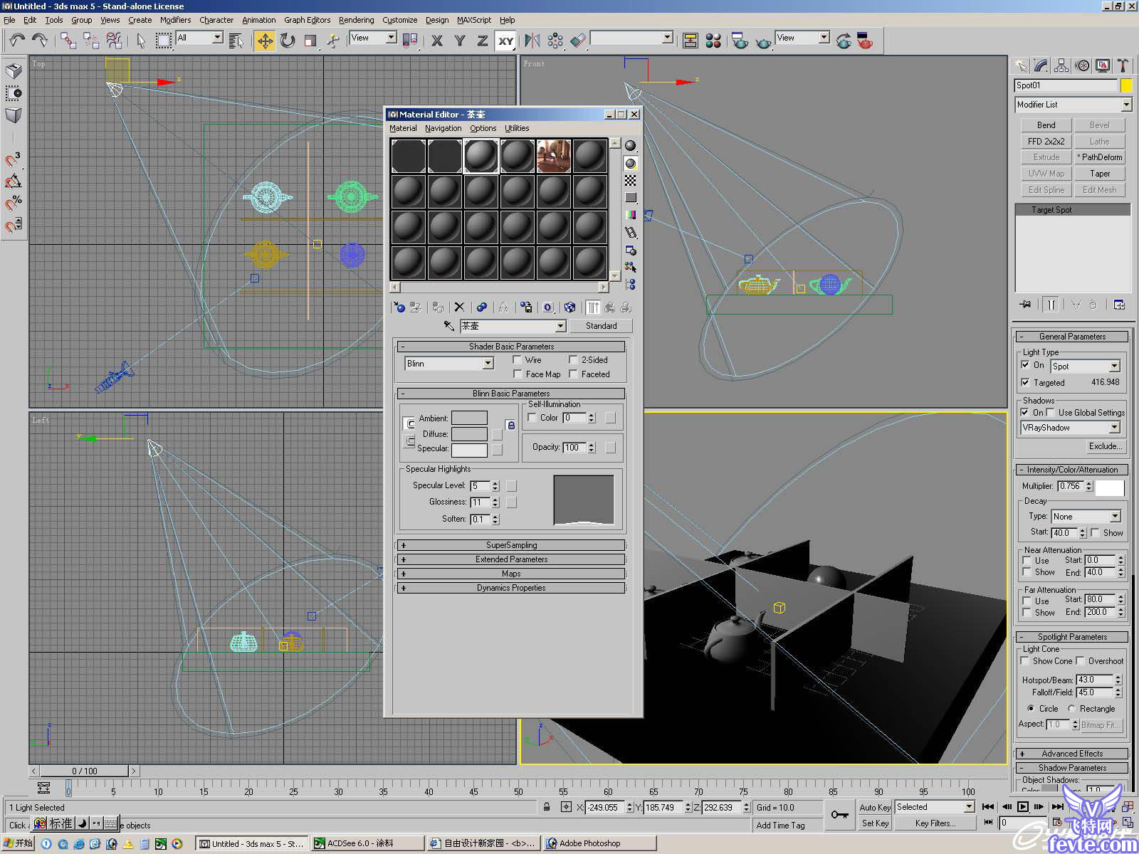 3dsmax玻璃材質