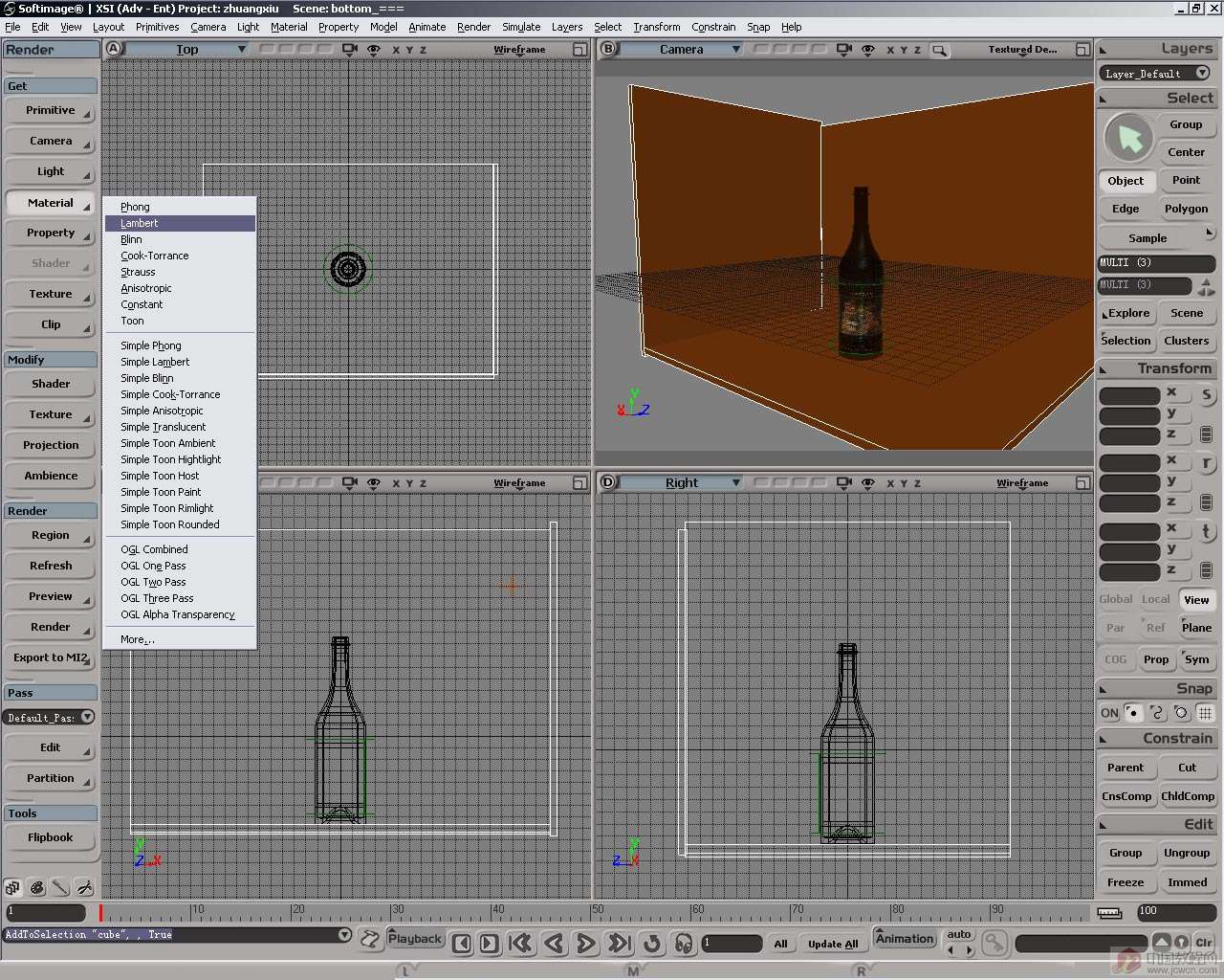紅酒瓶 SoftImage XSI基礎教程