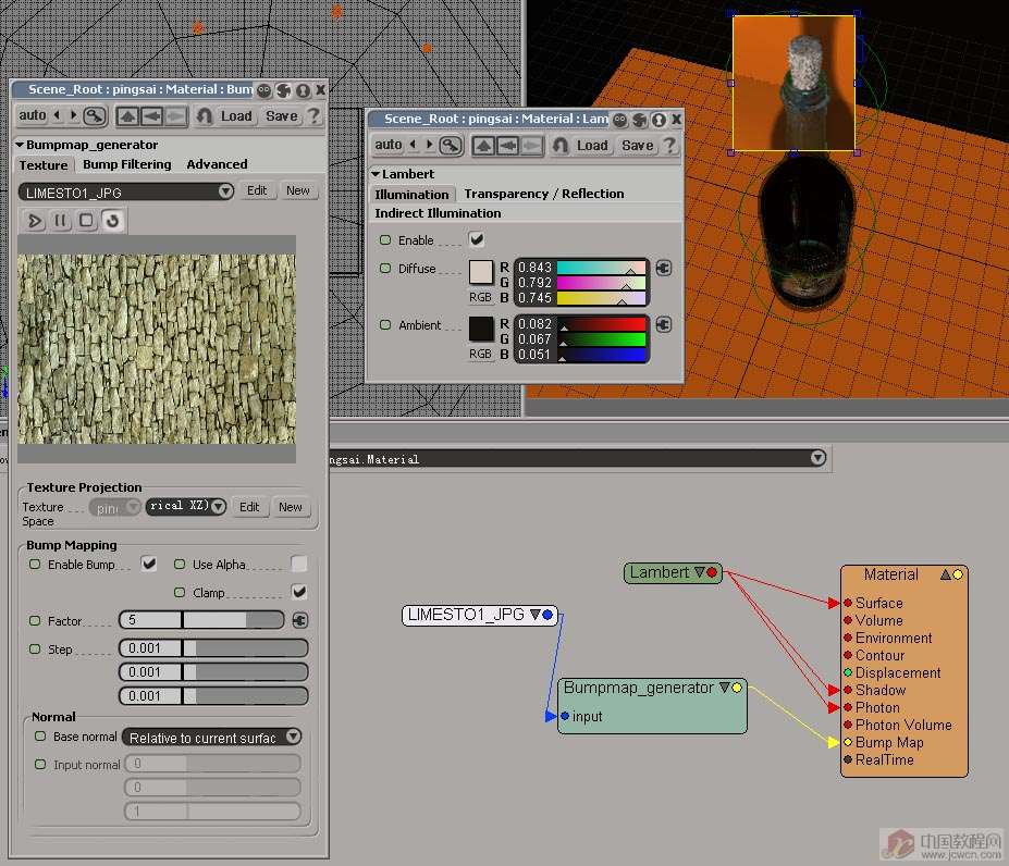 紅酒瓶 SoftImage XSI基礎教程