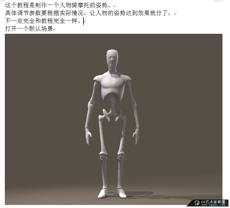 01.poser教程:poser2014之人物姿勢調(diào)整