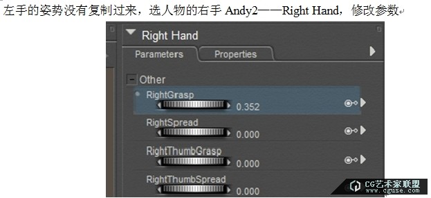 22.poser教程:poser2014之人物姿勢調(diào)整