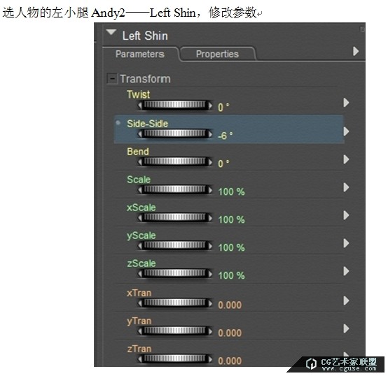 13.poser教程:poser2014之人物姿勢調(diào)整